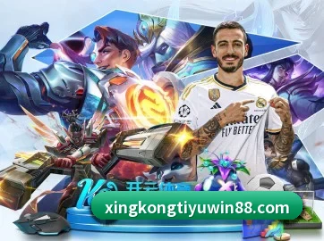 星空体育 APP